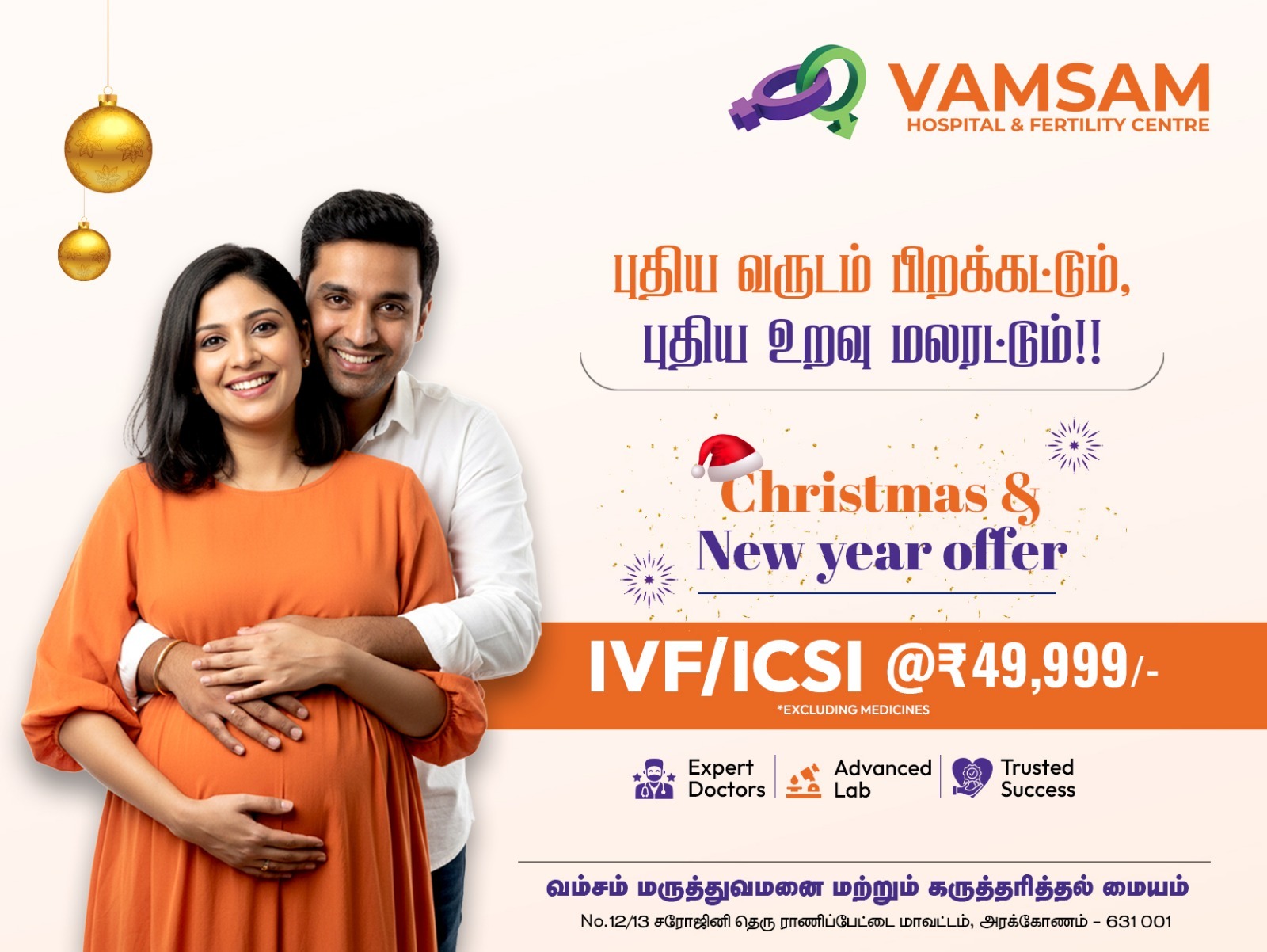 arkakonam-mob-banner