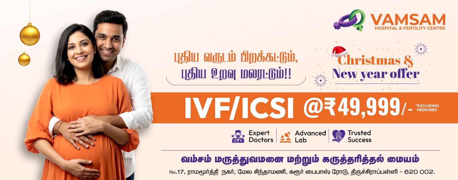 trichy-web-banner